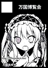 Ayuya