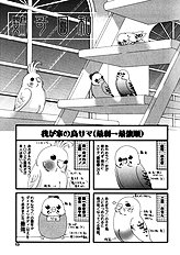 Inu To Omawarisan