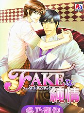 Fake Na Junjou