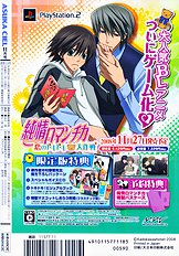 Yume Musubi Koi Musubi Vol.2