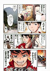 H na Shijuusou vol.2