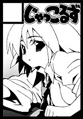 Hirose