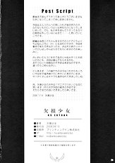 Kesson Shojo Extra 4