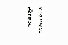 Shima Syu