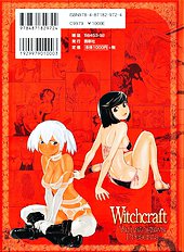 Witchcraft (Uncensored)[ENG]