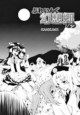 Playing Gensoukyo Nau (Touhou Project) [Yuki Kagerou (Kanzume)][ENG]