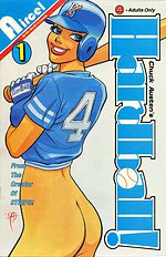 Hardball 1