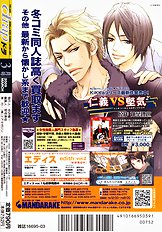 Katekyo Vol.2