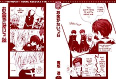 Okane Ga Nai Vol.6