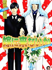 Yome Ni Konai Ka Vol.1