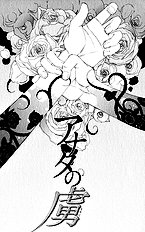Love Letter Of Flowers