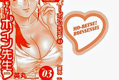 Boing Boing Teacher Vol. 3 [hidemaru] [english][ENG]