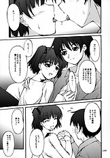 [Seitokai shitsu (Akimoto Dai)] NANAKISS