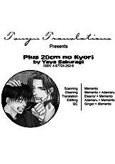 Plus 20 Cm No Kyori