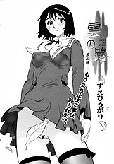 Kumo No Michi - Chapter 1-2