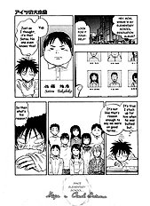 Aitsu No Daihonmei Vol.1