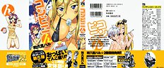 Conveni-N Ch. 1-8 + extra [wamusato haru] (complete)[ENG]