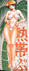 Tropical Pudding 1