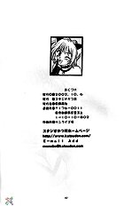 Tokyo Myu Myu (Tokyo Mew Mew) [English] ｛SaHa｝