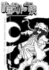 Seireitsukai no Gogo | Afternoon of The Sorceress