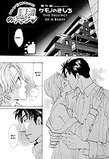 Emono No Kimochi