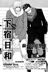 Geshuku Biyori Vol.01