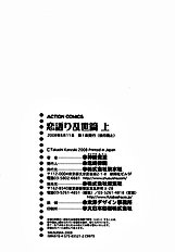 Koigatari Raiseihen Vol.1