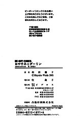 Oyasumi Darling Vol.1