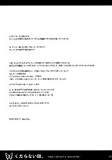Kudaranai Hanashi (Final Fantasy 4) [1st M's][ENG]
