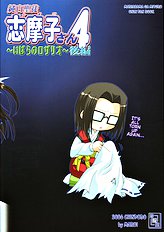 Pure White Disciple Shimako-san 4 ~Ibara no Rosario~ Kouhen