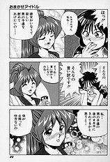 [JAP] Tissues Time