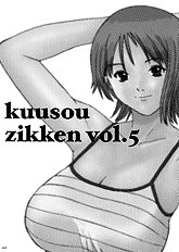 Kuuzou Zikken Vol. 5[ENG]