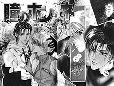 Hitomi No Honne