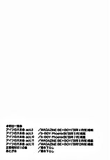 Aitsu No Daihonmei Vol.3