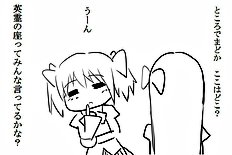 Shima Syu