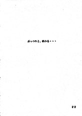 Giroutei "Wo" Kan