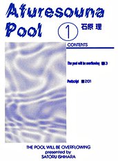 Afuresouna Pool Vol.1