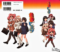 Iroka No Himitsu[ENG]
