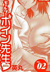 Boing Boing Teacher Vol 2[ENG]