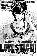 Love Stage