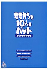 Momokan to 10 nin no Bat