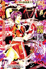 Yajuu Gunsou To Aigan Guni