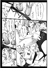 [Guruguru Taiyou] Keshikaran 3