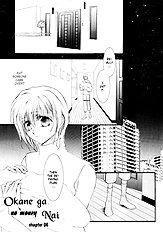 Okane Ga Nai Vol.2