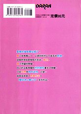Hitomi No Honne
