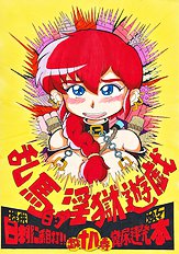 Ranma Ero Pics