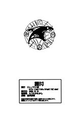 Arcana Juice 4 (Arcana Heart) [Genocidou][ENG]