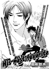 Aitsu No Daihonmei Vol.1