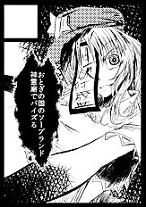 Kurokawa Otogi