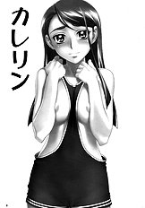 Karerin